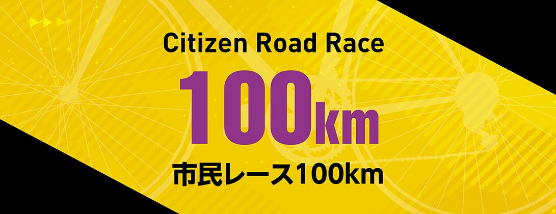 ツール・ド・おきなわ100㎞コース